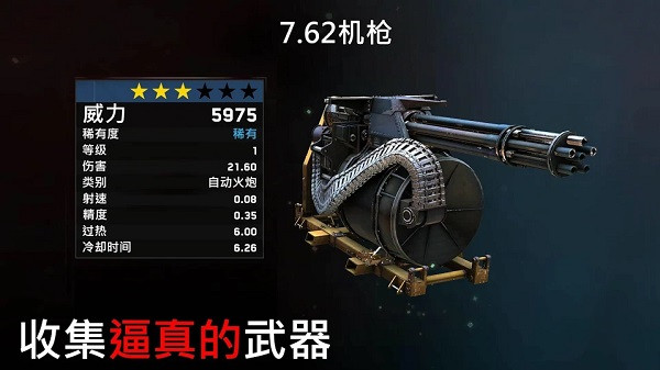 僵尸炮艇生存挂机脚本版下载最新版