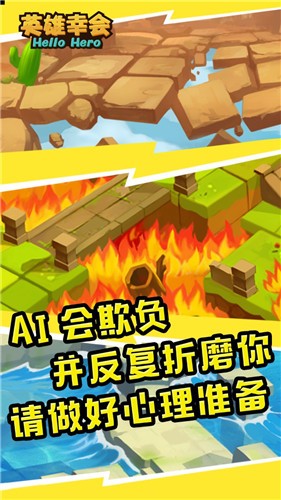 英雄幸会下载安装