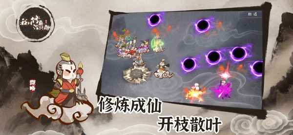我对修真没兴趣游戏安装