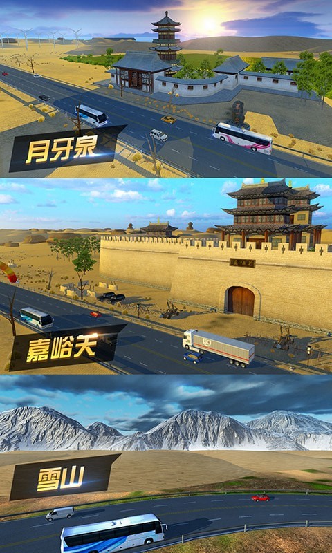 遨游城市汽车下载安装