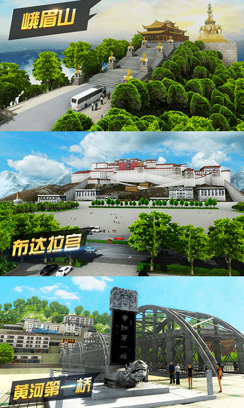 遨游城市汽车下载安装