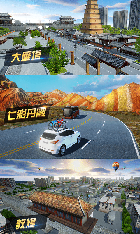遨游城市汽车下载安装