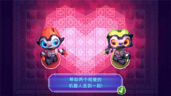 机器人也有爱下载安装