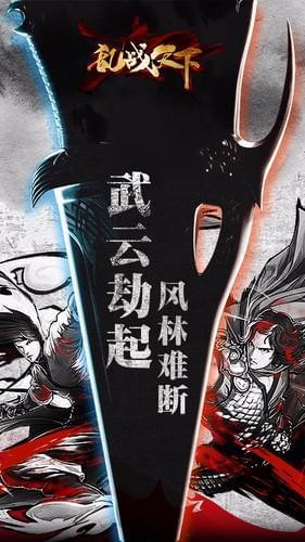 乱战天下免费正版