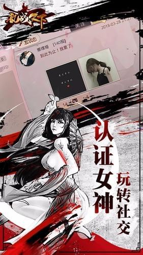 乱战天下免费正版
