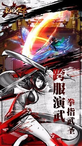 乱战天下免费正版