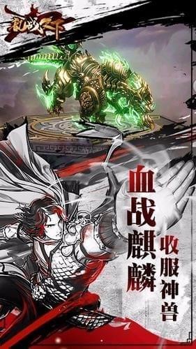 乱战天下免费正版