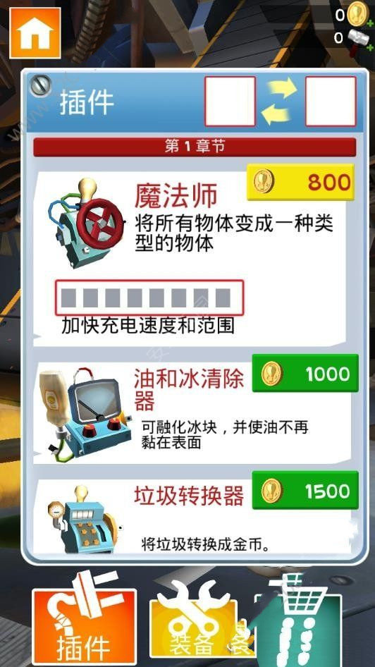 垃圾分类大作战下载最新版