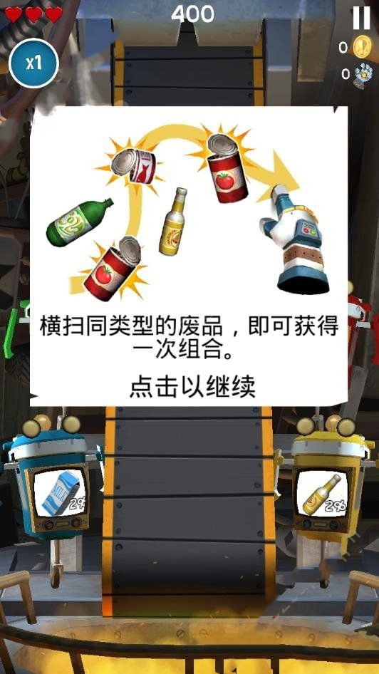 垃圾分类大作战下载最新版