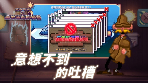 这不是冒险版
