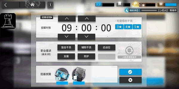 明日方舟公开招募计算器安卓下载