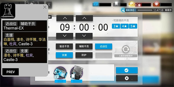 明日方舟公开招募计算器安卓下载