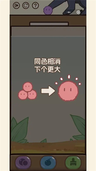 消除猫猫球（安装）