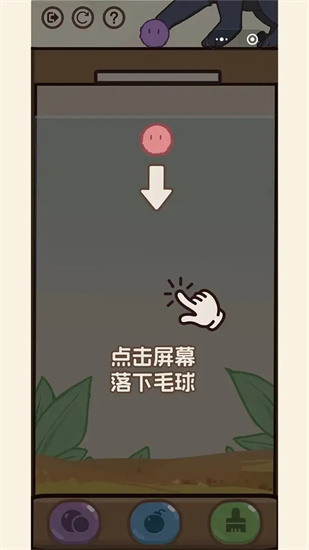 消除猫猫球（安装）