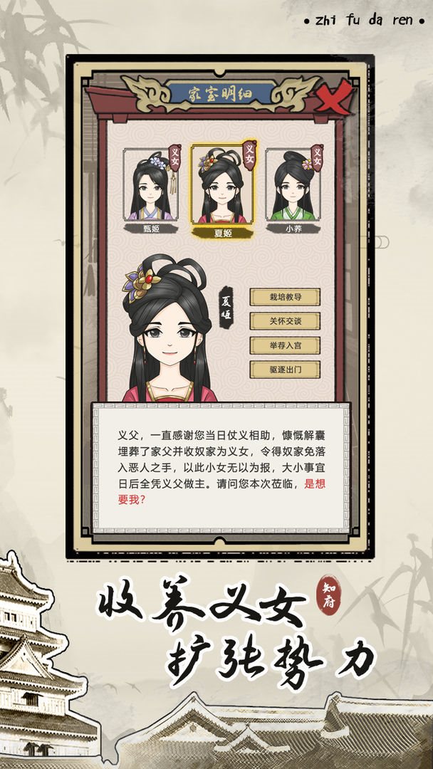知府大人模拟（免费正版）