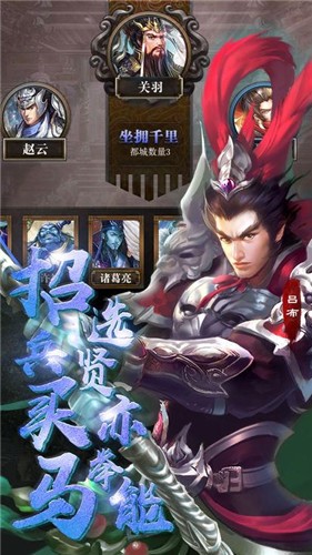 龙鼎三国（免费正版）