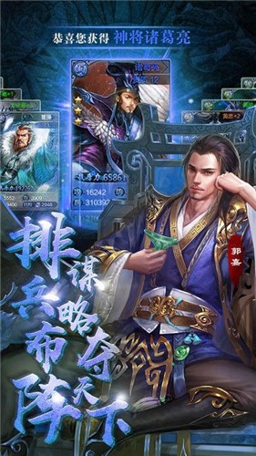 龙鼎三国（免费正版）