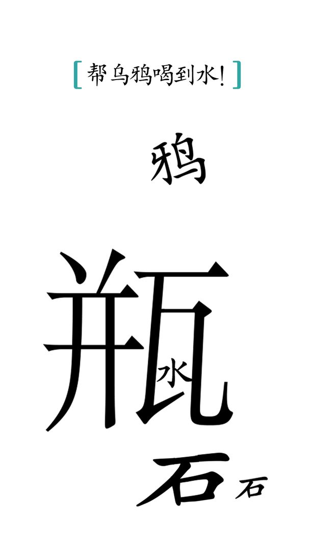 汉字魔法（安装包）