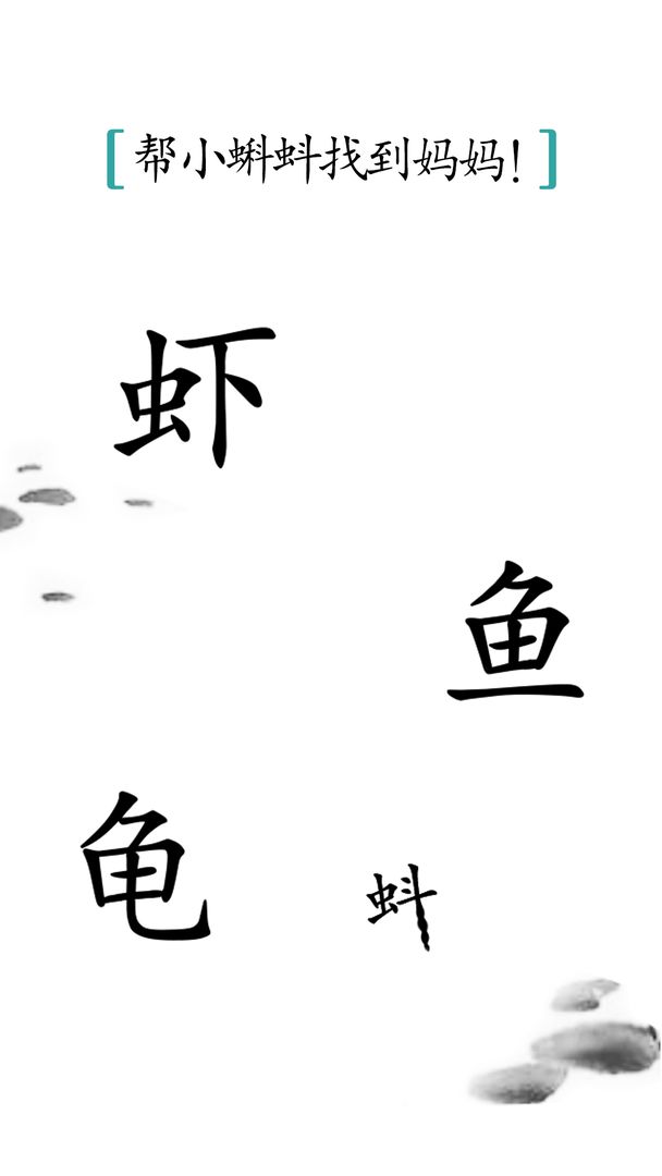 汉字魔法（安装包）