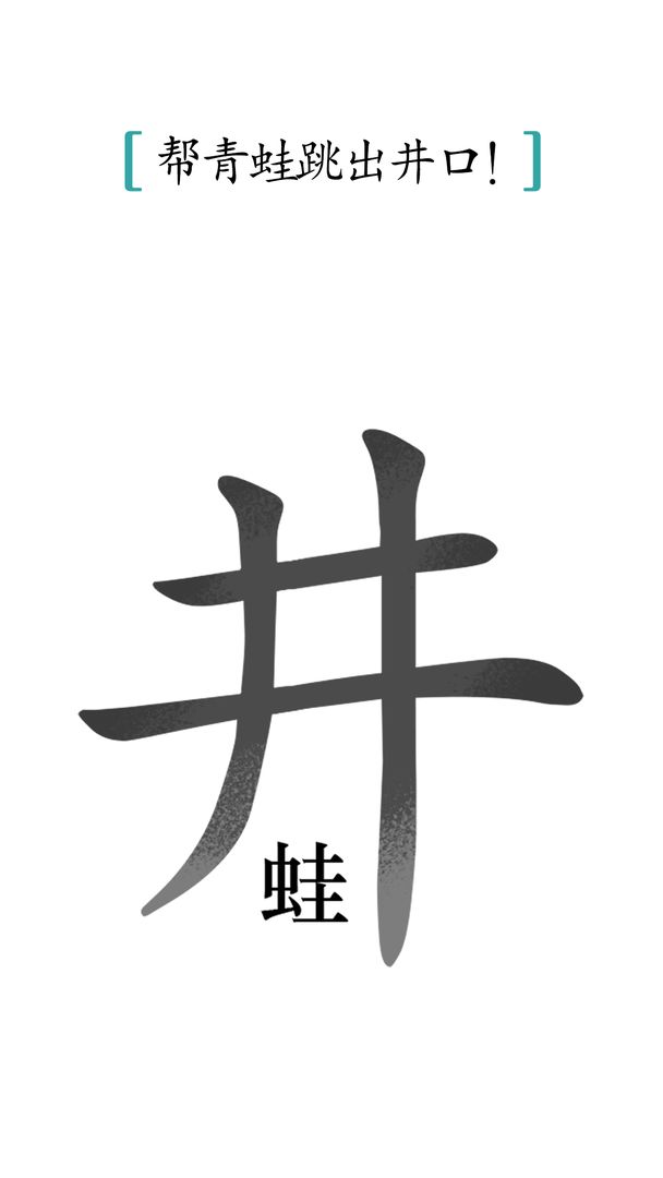 汉字魔法（安装包）