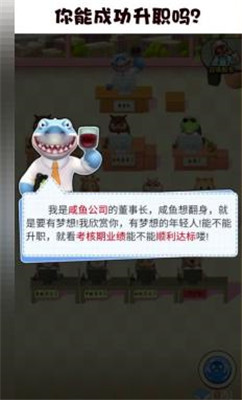 肥狗打工记免费正版