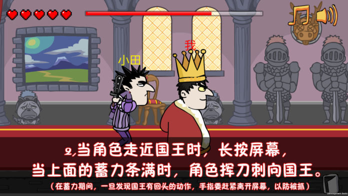 我要当国王（下载最新版）