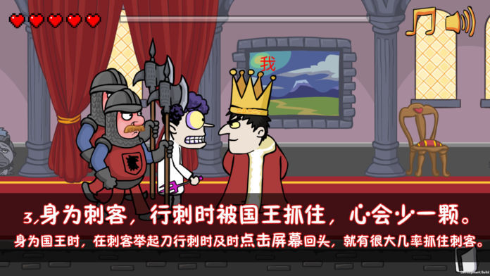 我要当国王（下载最新版）