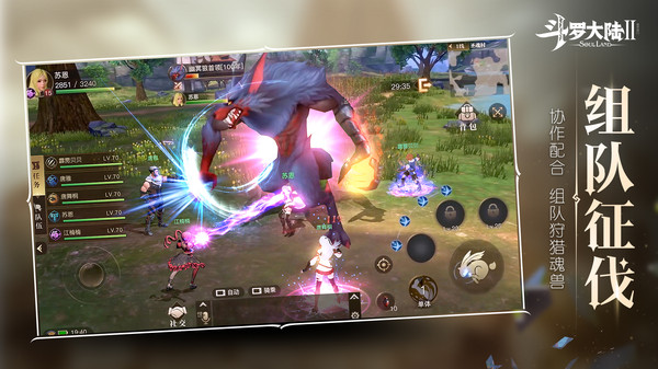斗罗大陆2正式版