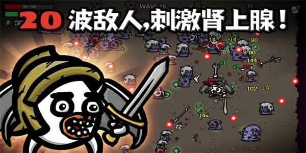 土豆兄弟基因重组mod版