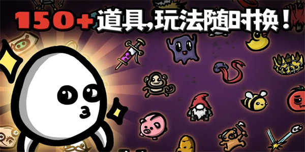 土豆兄弟基因重组mod版