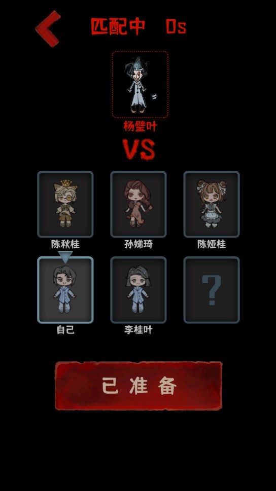 噩梦医院安装