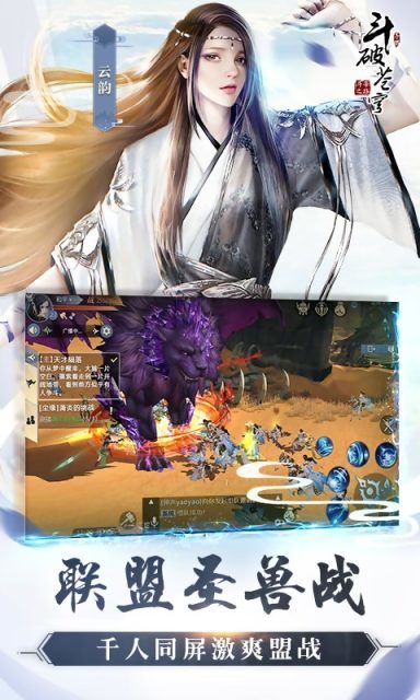 斗破苍穹之剑安卓版