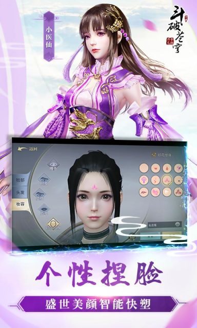 斗破苍穹之剑安卓版