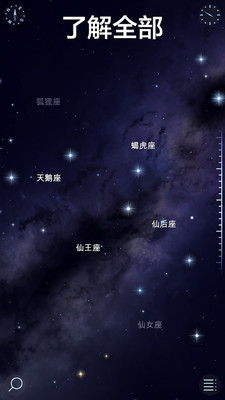 星空漫步2下载