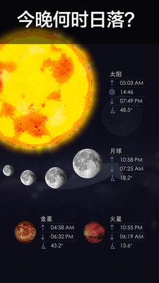 星空漫步2下载