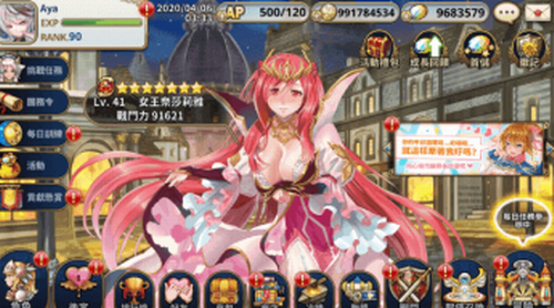 圣剑战姬安装包