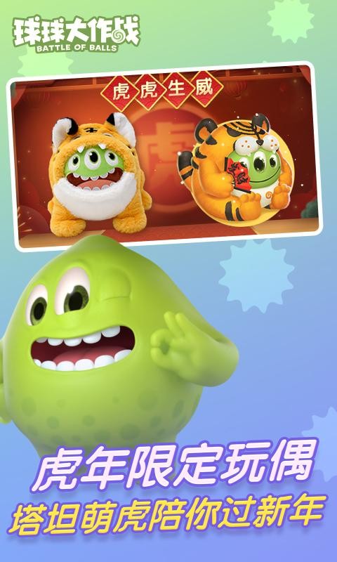 球球大作战星之远征免费正版