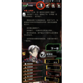 未来人生游戏特殊角色触发方式攻略介绍