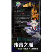 未来人生游戏新手开局攻略一览