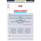再钢一把游戏真伤真武441组合阵容详解