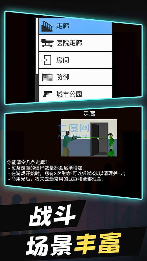 警察大战僵尸手机版