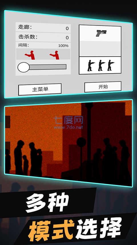 警察大战僵尸手机版