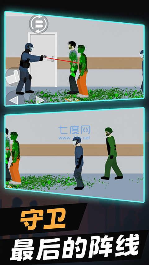 警察大战僵尸手机版