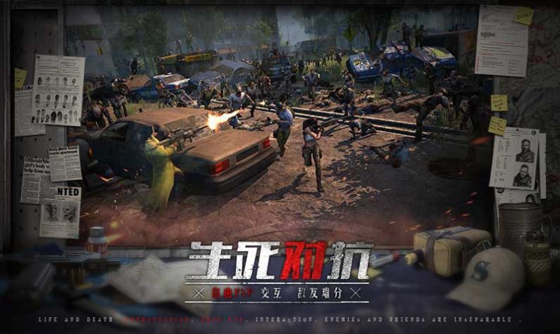 末日求生僵尸来袭下载最新版