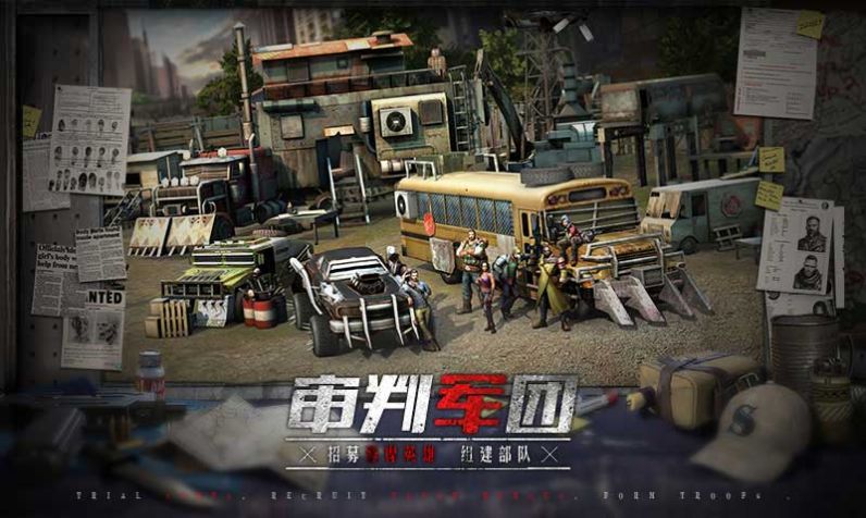 末日求生僵尸来袭下载最新版