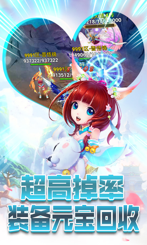 六界圣尊游戏下载