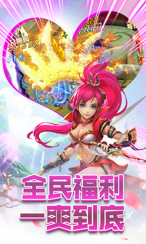 六界圣尊游戏下载