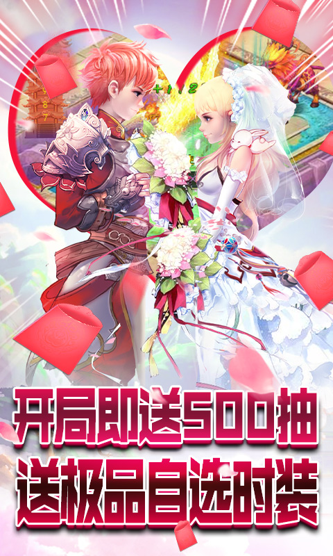 六界圣尊游戏下载