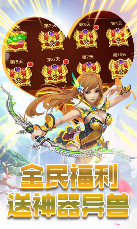 六界圣尊游戏下载