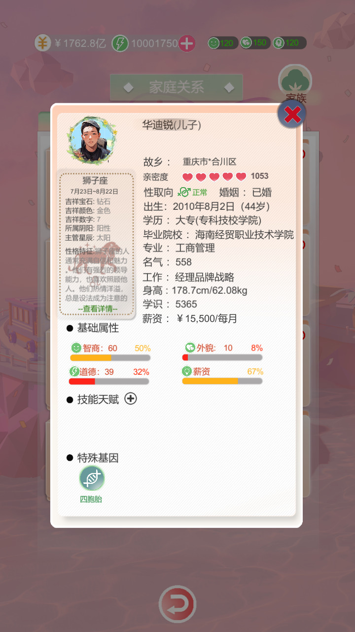 比特人生手机版